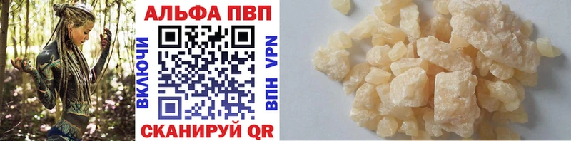 магазин продажи наркотиков  Поронайск  Alpha PVP СК 
