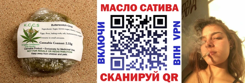 Еда ТГК марихуана  Поронайск 