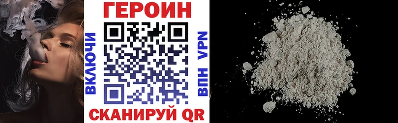 ГЕРОИН хмурый сколько стоит Поронайск