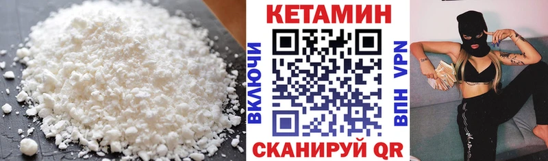 Кетамин VHQ  нарко площадка как зайти  Поронайск  где купить наркоту 