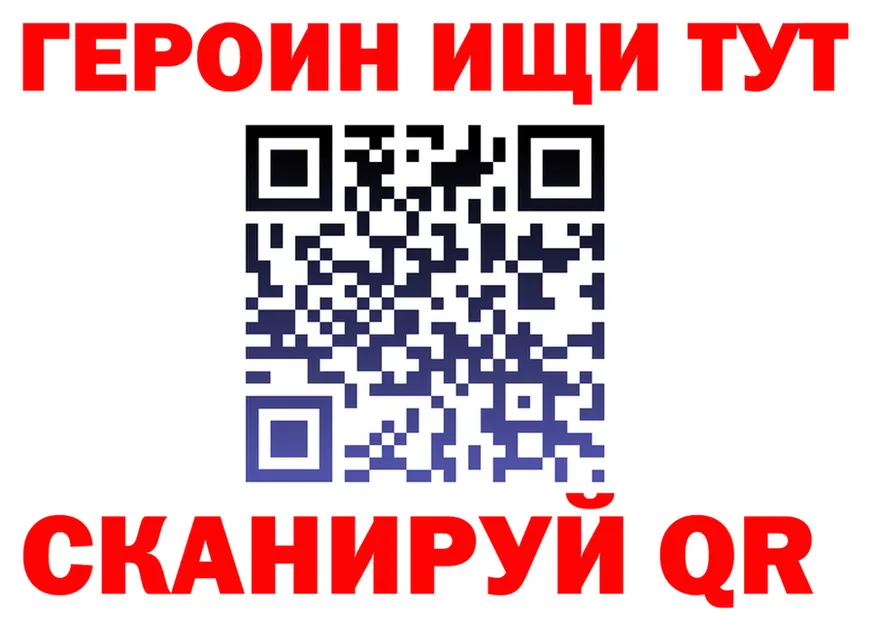Героин VHQ ссылка shop mega Поронайск