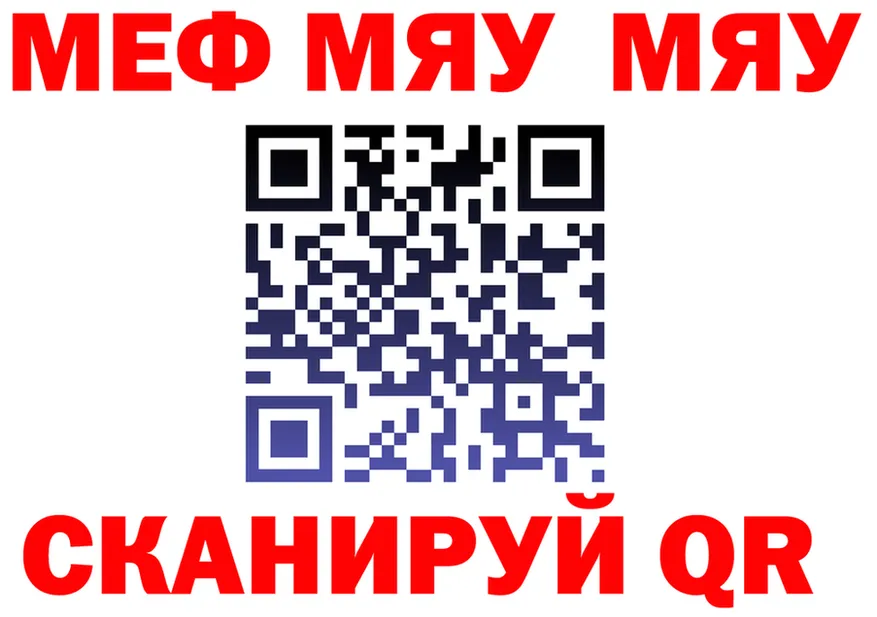 Мефедрон VHQ tor площадка KRAKEN Поронайск