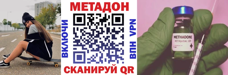 Метадон белоснежный mega ССЫЛКА Поронайск