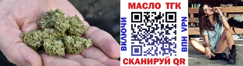 ТГК концентрат сколько стоит Поронайск